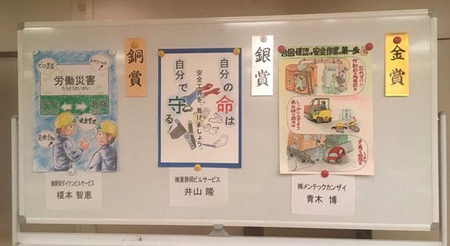 論文・標語・ポスターの募集